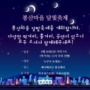 (주)봉산