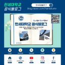 한세대학교 합창지휘대학원 이미지