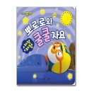 자장자장 이미지