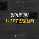두드림퍼스널트레이닝 이미지