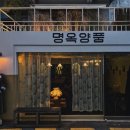 유명양품 - 영도구 절영로7번길 37-4 | 유명양품