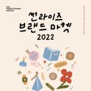 브랜드마켓 이미지