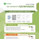 호계2동 행정복지센터 이미지