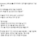 피자마루 피자 먹을 때, 당신만의 찐-조합은? ~5.1 이미지