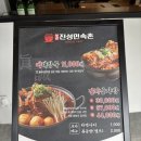 진성감자탕 | 대전 둔산동 맛집 &lt;부강진성민속촌 대전둔산점&gt; 김치감자탕 후기