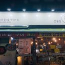 신창동1221-1 이미지