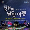 당현천산책로 이미지