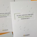 문산동중학교 이미지