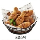 교촌치킨채운점 이미지