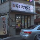 두리정육점 이미지