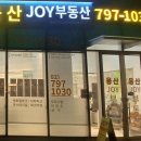 JOY공인중개사사무소 이미지