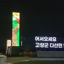 사문진로 헤럴드경제