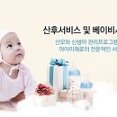 주식회사 미래산후조리원 이미지
