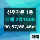 신우공인중개사 사무소 이미지