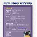 제이티아이의복대안기술학원
