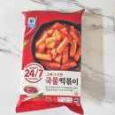 국물떡볶이 추천 감칠맛나는 사조대림 그때 그 시절 국물 떡볶이 후기