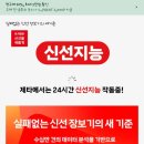 롯데쇼핑(주)롯데마트화명점