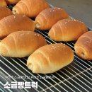 조촌동 주민센터 | 전주 소금빵 트럭 맛집 다시 먹어본 찐후기