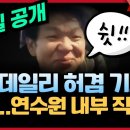 스카이데일리 허겸 기자 취재원 알고보니...... 이미지