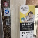 놀숲 나주혁신도시점 이미지