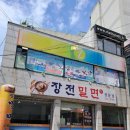 장전밀면 이미지