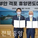 대일개발(주)