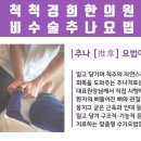 척척경희한의원 이미지