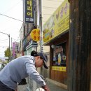 영일만친구횟집