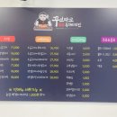 꾸브라꼬 - 아산시 배방로173번길 6-5 | 꾸브라꼬