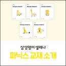 삼성영어셀레나 - 전주시 덕진구 솔내9길 17 | 삼성영어셀레나