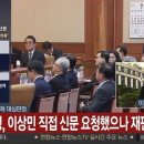 현직 검사장 &#34;절차 존중 않는 헌재, 日帝 재판관보다 못해&#34; 이미지