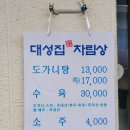 대성포장 - 경주시 구어2산단로3길 11 | 대성포장