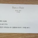 반에스(구의점) 이미지