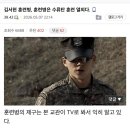김서현 훈련병, 훈련병은 수류탄 훈련 열외다. 이미지
