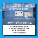 목동찬동물의료센터 이미지