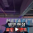 메타시티 대구점 이미지