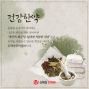 김혁동한의원 이미지