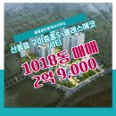 중흥클래스공인중개사사무소 이미지