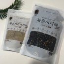 현대농산 | 건강간식 추천 &lt;현대농산 볶은서리태&gt; 솔직후기 :: 국산서리태, 서리태가루