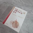 뽑기치트 | 식후 치트키 쁘띠앤 국민 TAG 효소 후기 맛있는 루틴 애사비 테프 소화 효소 추천