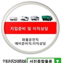 (주)서진물류 이미지