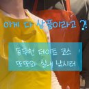 또또와실내낚시터 이미지