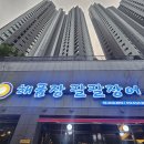 팔팔풍천장어 | 성동구 맛집 해품장팔팔장어 성동점 풍천 장어 후기