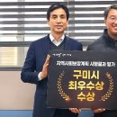 구미시노동자작업복공동세탁소 | [구미뉴스] 구미시, 사회복지평가 3관왕 달성!…전국 모범 지자체 등극