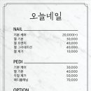 코카네일