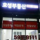 화도부동산 이미지