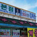 꽃지주유소 이미지