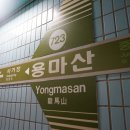 용마산역 이미지