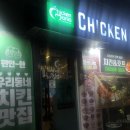 치킨매니아 | 치킨매니아 신상 핫한 치킨 <치빠새> 후기