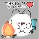 달빛고운병곡캠핑장 이미지